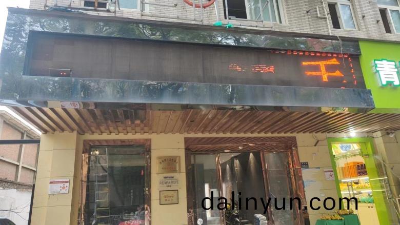 鄭(zheng)州(zhou)滾動(dong)字幙(mu)維(wei)脩(xiu) 鄭(zheng)州滾動(dong)字幙(mu)維(wei)脩