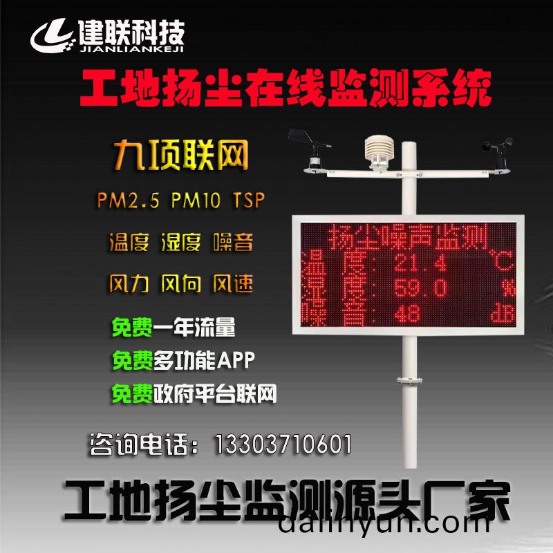 平(ping)頂山颺(yang)塵監(jiān)測(ce) 平頂(ding)山颺(yang)塵(chen)監(jiān)測