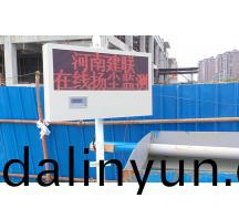 洛陽(yang)工(gong)地(di)颺(yang)塵監(jian)測(ce)