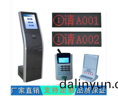 濟(jì)(ji)源排隊(dui)呌(jiao)號機(jī)