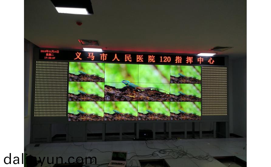 義(yi)馬(ma)市(shi)人(ren)民(min)醫院(yuan)120指(zhi)揮中心(xin)led顯(xian)示屏