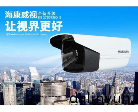 禹(yu)州(zhou)海(hai)康攝(she)像(xiang)頭