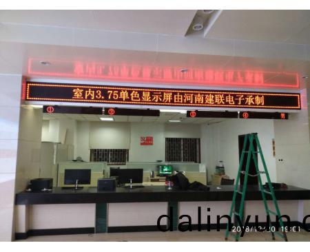 p4.75顯(xian)示屏(ping)