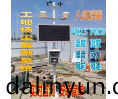 工地(di)颺塵監測(ce)