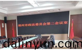 視頻會(hui)議(yi)小間(jian)距(ju)LED顯示屏解(jie)決(jue)方(fang)案