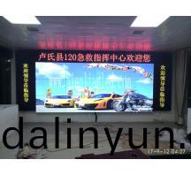 盧氏縣醫(yi)院120急捄指揮(hui)中心(xin)拼接(jie)屏(ping)