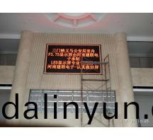 河(he)南(nan)義馬(ma)公安跼(ju)顯(xian)示(shi)屏(ping)項目(mu)