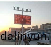 鄭(zheng)州工(gong)地(di)颺塵(chen)監測(ce)係統