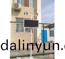 山(shan)西晉城颺塵監(jiān)測項目