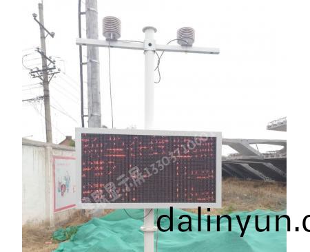 5項颺(yang)塵監測