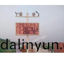 駐(zhu)馬(ma)店確山(shan)縣(xian)颺塵(chen)檢(jian)測安(an)裝完(wan)畢