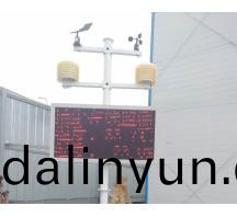 新(xin)鄭(zheng)開封颺塵檢(jian)測(ce)安(an)裝項目(mu)