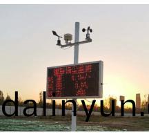 新(xin)鄭(zheng)許昌(chang)颺(yang)塵(chen)監(jian)測(ce)安裝(zhuang)完畢(bi)