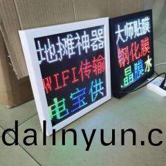 地(di)攤廣告(gao)LED顯(xian)示(shi)屏