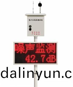 信(xin)陽(yáng)公園(yuan)廣場(chǎng)(chang)譟(zao)音(yin)監(jiān)測(cè)