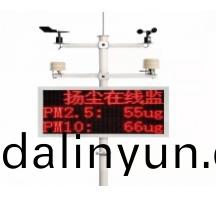 開(kai)封(feng)工地(di)颺(yang)塵(chen)監(jiān)測安裝(zhuang)項(xiang)目